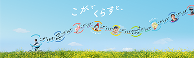 こがでくらそと